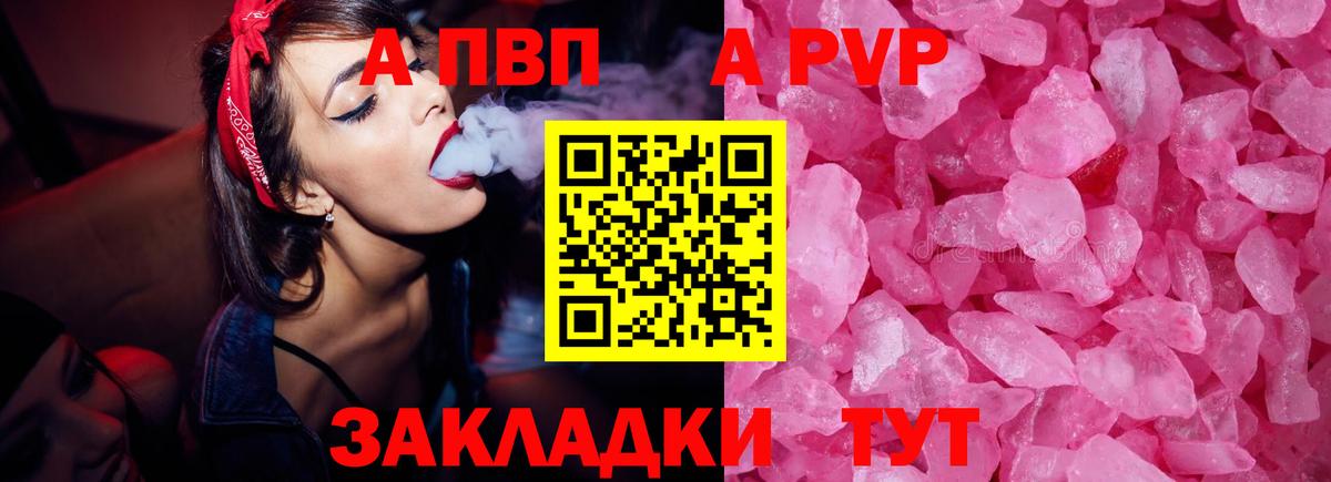 Alfa_PVP Соль Егорьевск