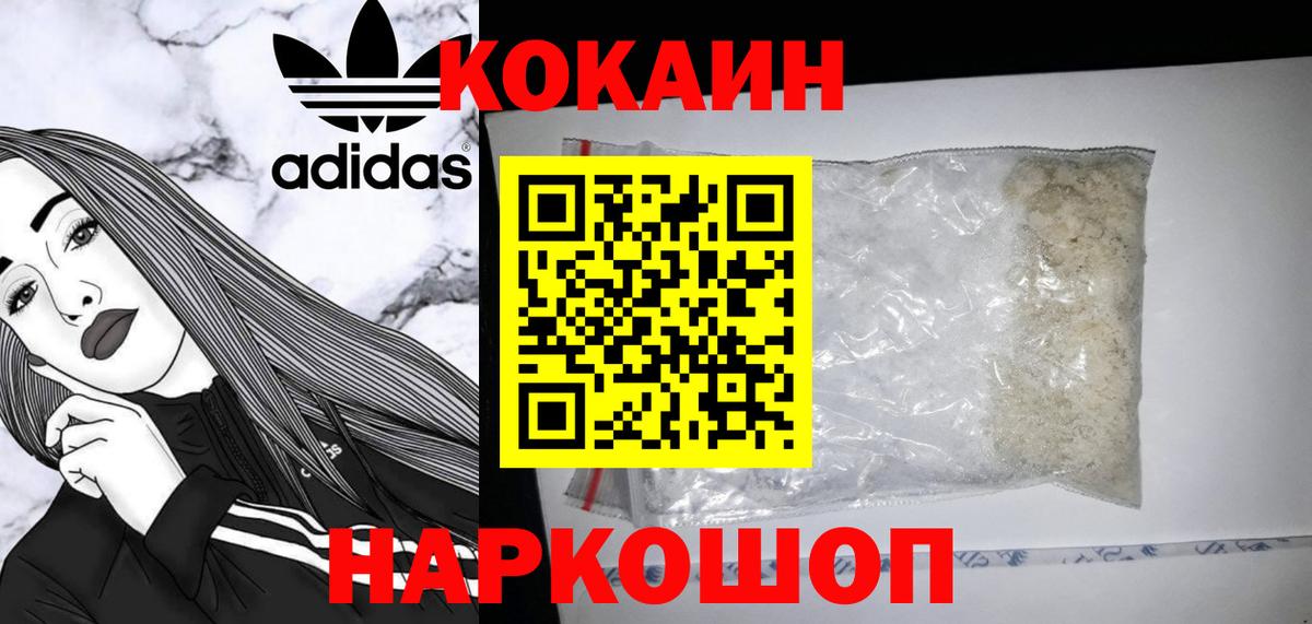 COCAIN VHQ Егорьевск