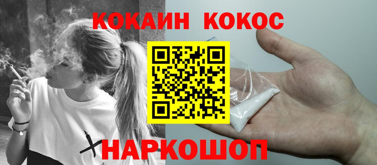 Кокаин VHQ  Вход с VPN  Егорьевск  Кокаин  как найти наркотики  Cocaine 99% 