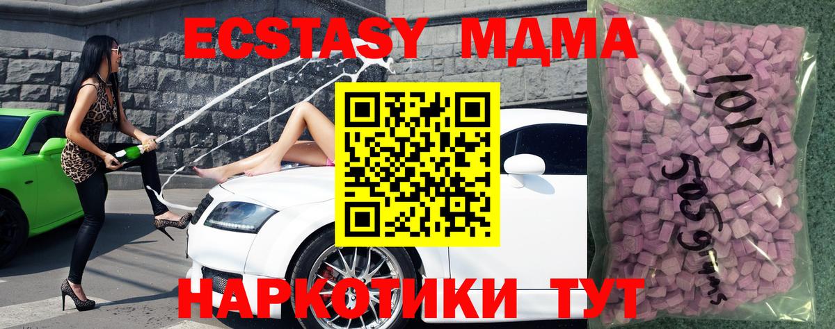 ЭКСТАЗИ 280мг  Экстази  Егорьевск  ЭКСТАЗИ таблы  Вход с VPN 