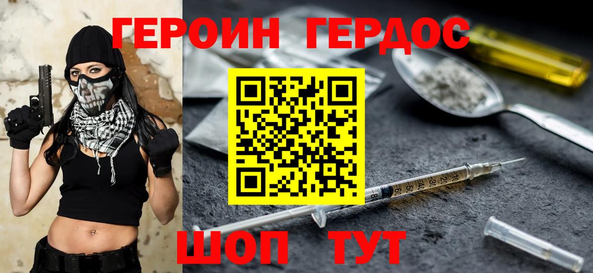 Егорьевск  ГЕРОИН гречка  Вход с VPN 
