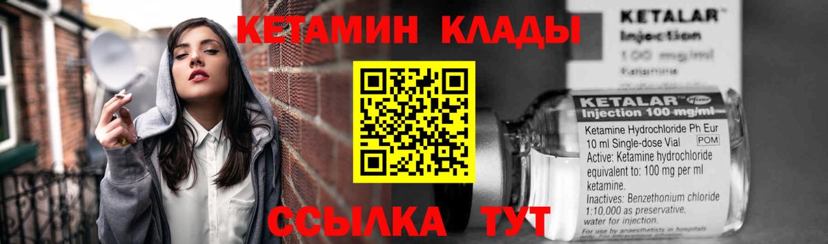 КЕТАМИН VHQ Егорьевск