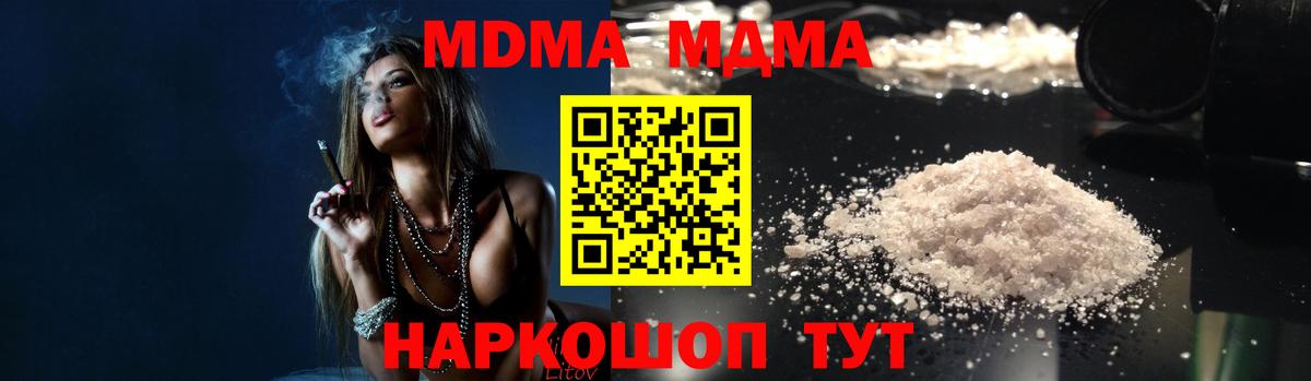 Егорьевск  MDMA  Вход с VPN  MDMA Molly  MDMA кристаллы 
