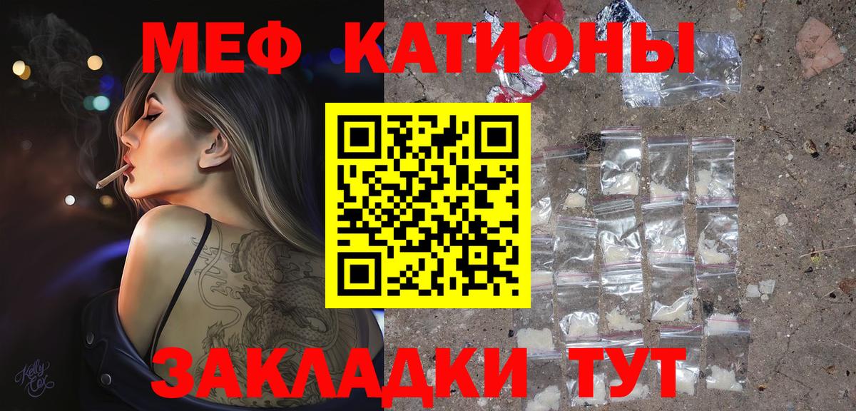 Меф VHQ  МЯУ-МЯУ  МЕФ мяу мяу  МЯУ-МЯУ  Егорьевск  Вход с VPN 