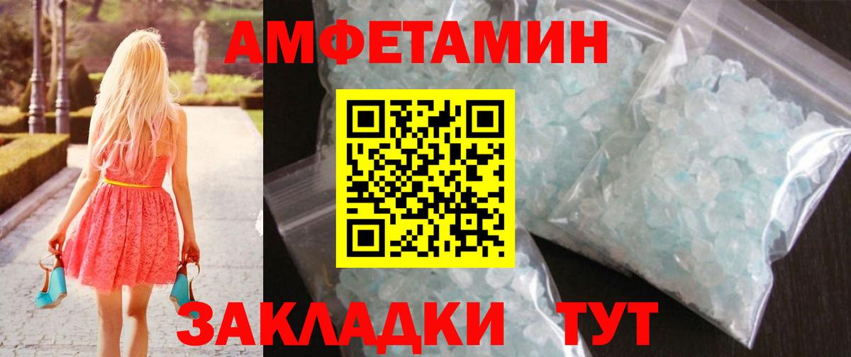 МЕТАМФЕТАМИН витя  Вход с VPN  Егорьевск 