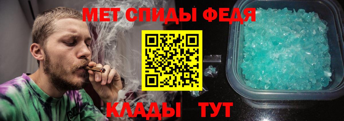 МЕТАМФЕТАМИН винт Егорьевск