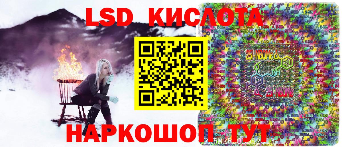 Марки NBOMe 1500мкг Егорьевск