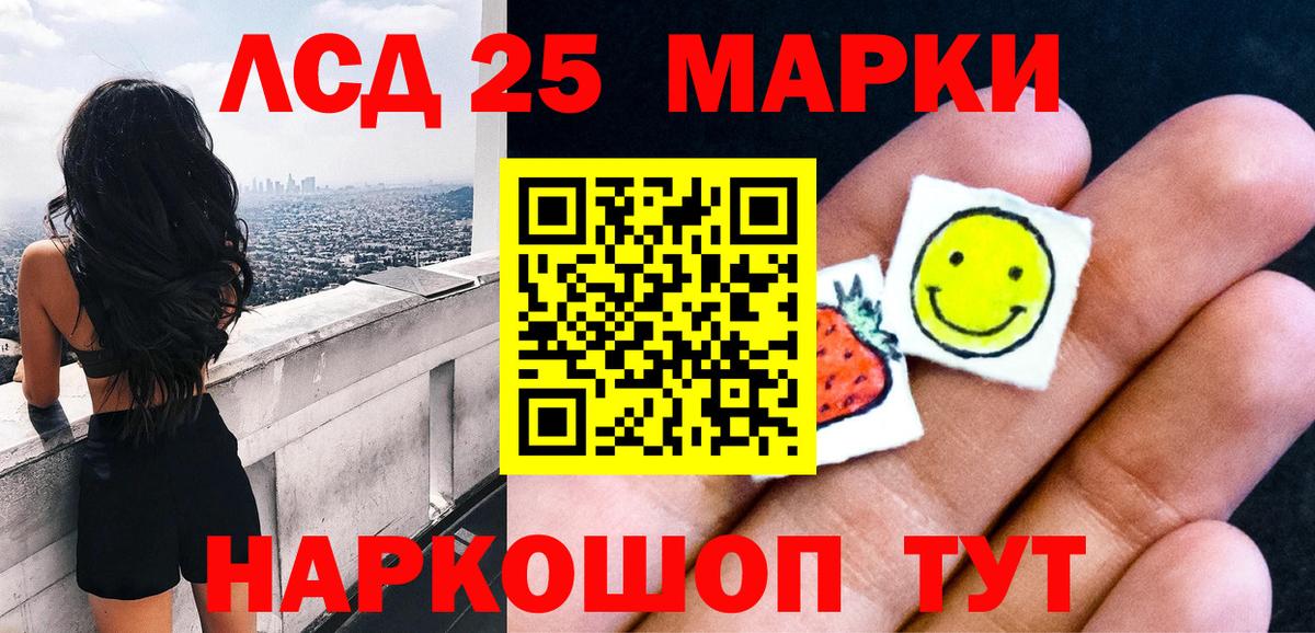 Егорьевск  Марки 25I-NBOMe 1500мкг  продажа наркотиков  Вход с VPN 