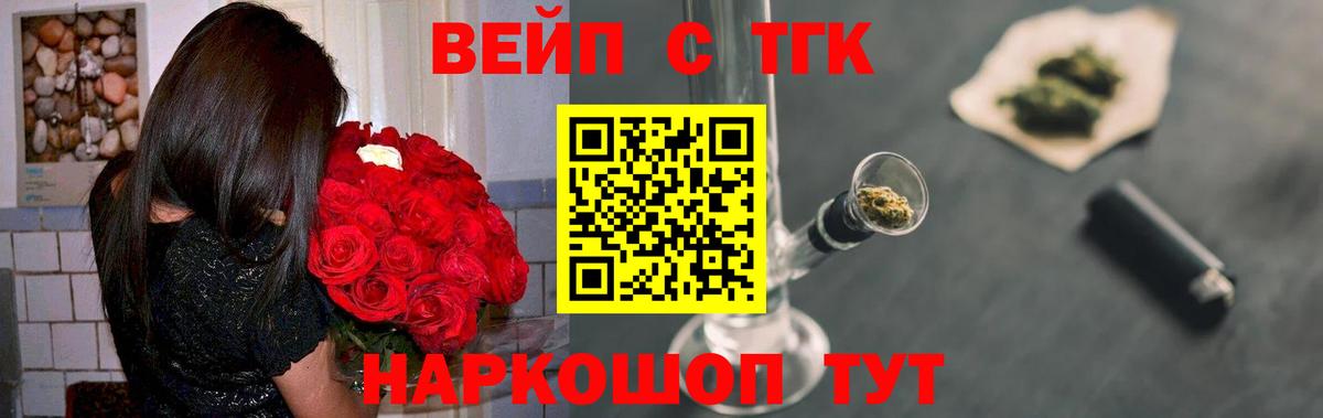 Егорьевск  закладки  Вход с VPN  ТГК гашишное масло 